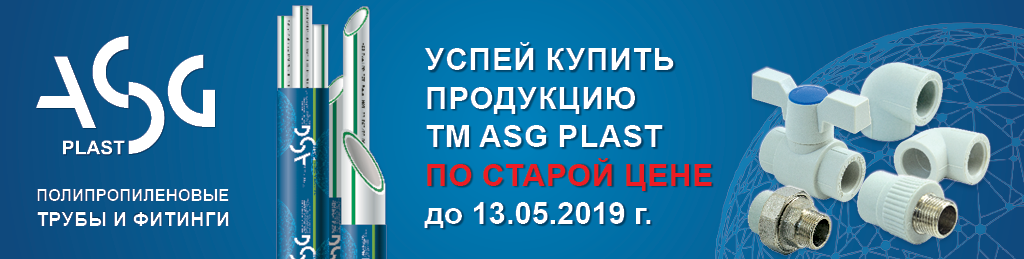 news_ASG_podorojanie_1024