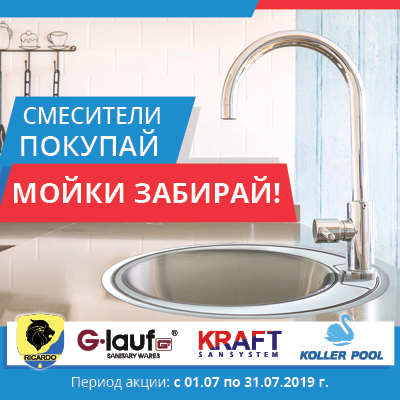 Купи Мойки Интернет Магазин Сантехники Красногорск