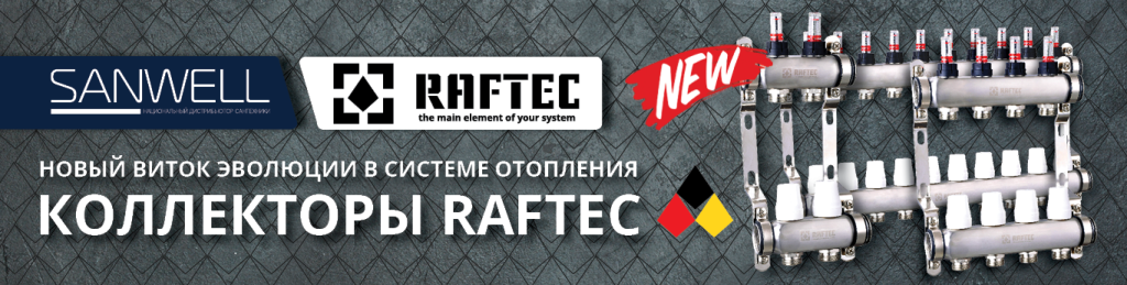 raftec-collect-july-1024