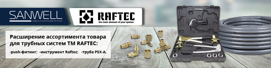 Banner_News_Push_pipe_system_1024x259px_2