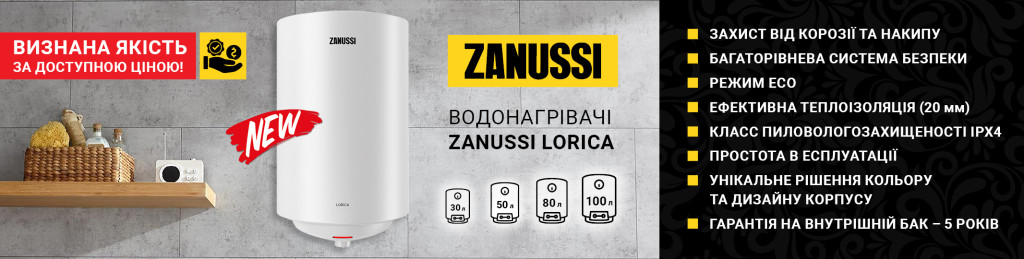 Banner_news_Boiler_Zanussi_Lorica_site_1024x259px