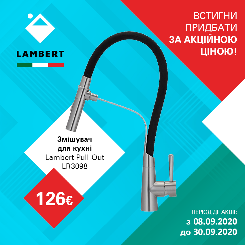 Banners_Akciya_smesy_Lambert_Pull-Ou_Ft_(LR3098)_850x850px3