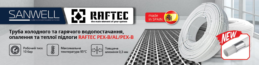 Banner_News_Pipe_PEX-B-AL-PEX-B_Raftec_WF_1024x259px1