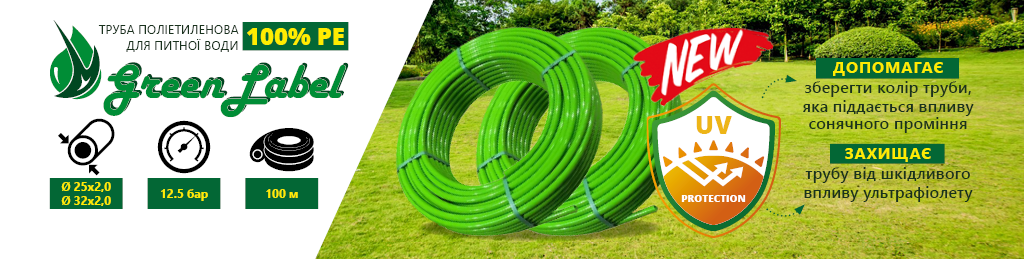 Banner_News_Green_Label_PND_site_1024х259рх